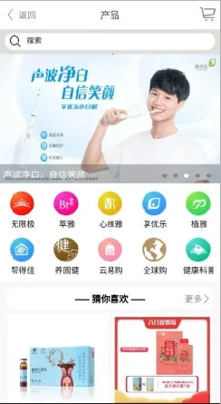 无限极2025下载安装 无限极2025下载安装