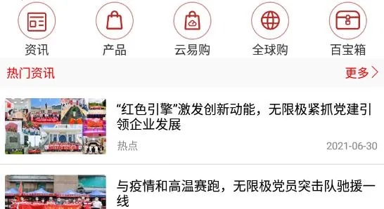无限极2025下载安装 无限极2025下载安装