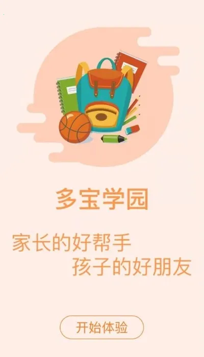 多宝学园最新手机版 多宝学园最新手机版
