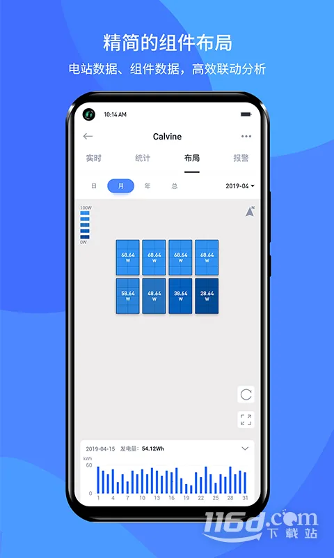 小麦智电(光伏电站管理)