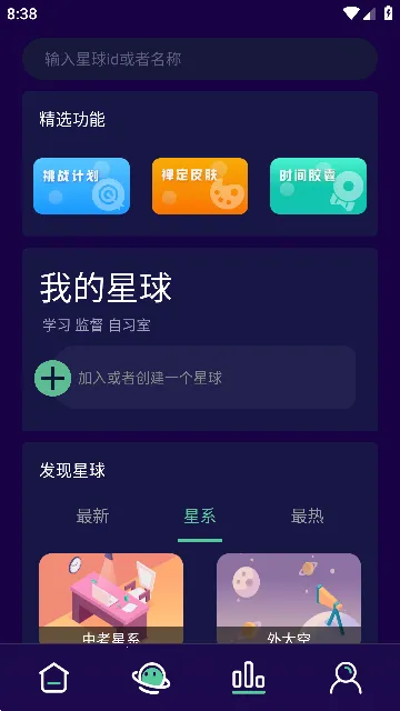禅定空间(手机自律软件)