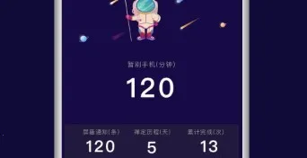 禅定空间(手机自律软件)