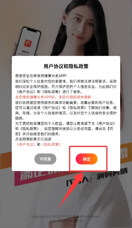 健康长老(老年健康服务平台) 健康长老(老年健康服务平台)