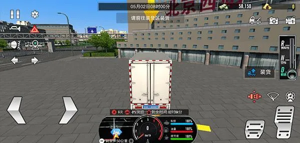 卡车之星模拟器2025最新版本 卡车之星模拟器2025最新版本