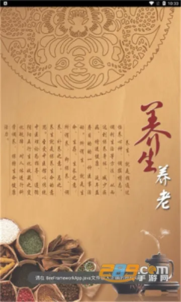 养生大全2025下载 养生大全2025下载