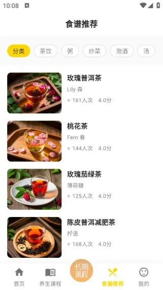 养生大全2025下载 养生大全2025下载