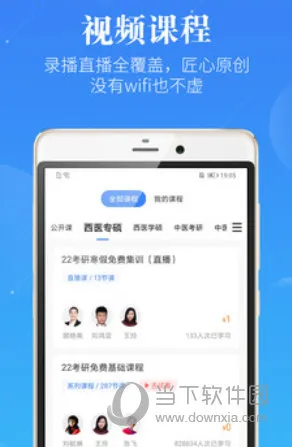 蓝基因安卓版手机版