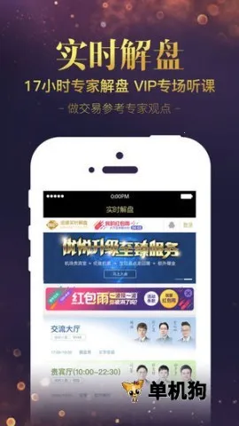 金道贵金属安卓版手机版 金道贵金属安卓版手机版