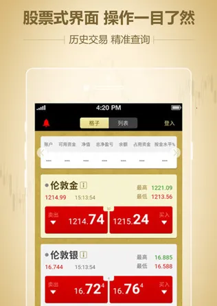 金道贵金属安卓版手机版 金道贵金属安卓版手机版