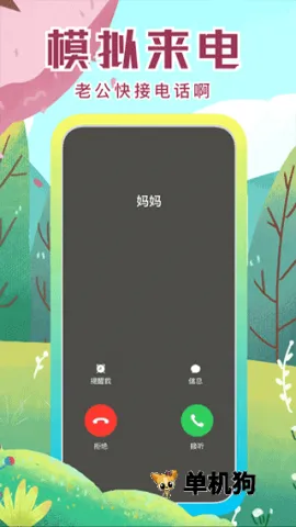 社恐快跑安卓版手机版