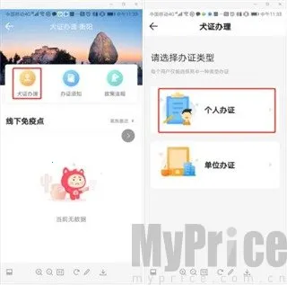 68宠物2025官方正版