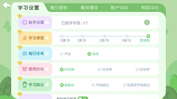 贝壳识字安卓版手机版