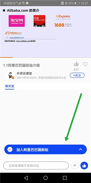 阿里卖家(外贸卖家工作台)