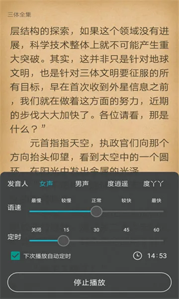 猫豆阅读(小说阅读软件)