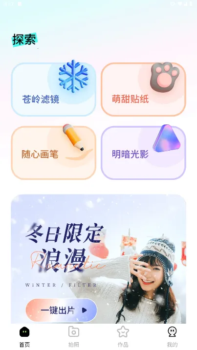 苍岭相机2025最新版本 苍岭相机2025最新版本