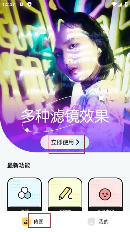 灵犀相机(相机修图软件)