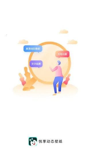 悦享动态壁纸2025下载 悦享动态壁纸2025下载