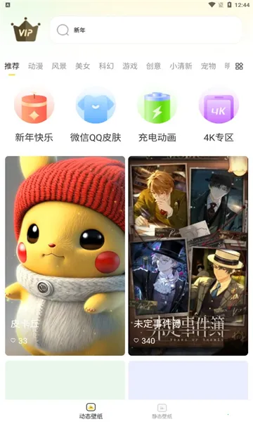 悦享动态壁纸2025下载 悦享动态壁纸2025下载