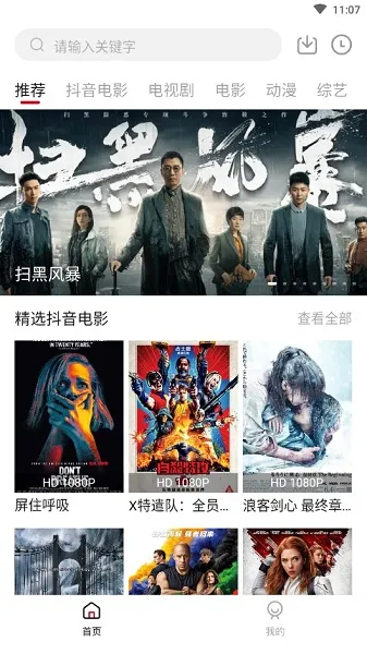 cokem安卓版手机版