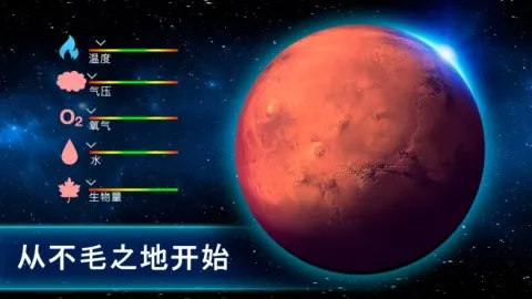 太空殖民地2025下载安装 太空殖民地2025下载安装
