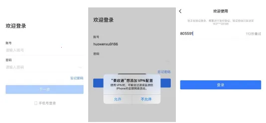 秦政通2025最新版本