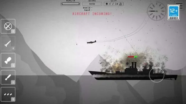 战斗轰炸机(飞行策略游戏) 战斗轰炸机(飞行策略游戏)