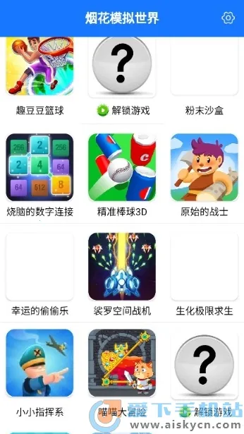 烟花模拟世界2025下载安装