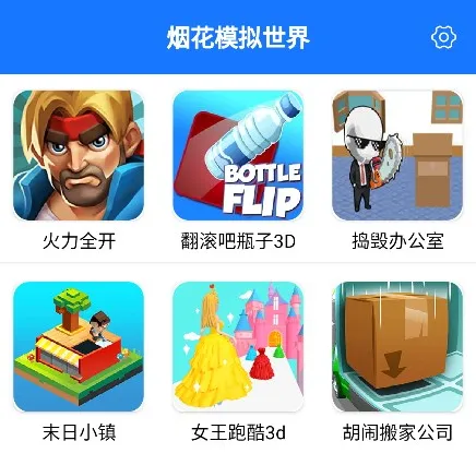 烟花模拟世界2025下载安装