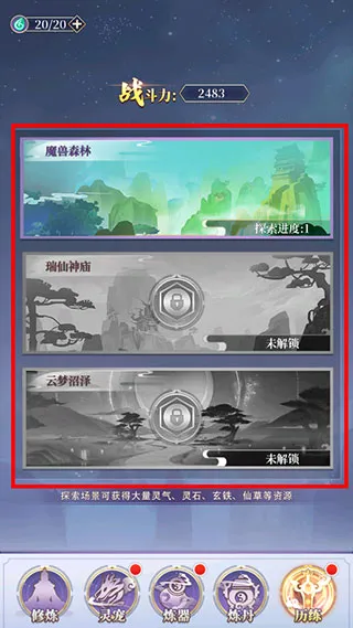 我的异界修仙之旅(挂机修仙游戏)