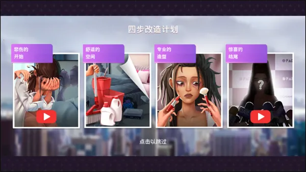 爱之城(三消时尚冒险游戏) 爱之城(三消时尚冒险游戏)