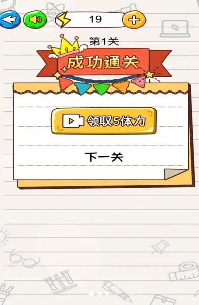 火柴人闯迷宫(火柴人迷宫游戏) 火柴人闯迷宫(火柴人迷宫游戏)