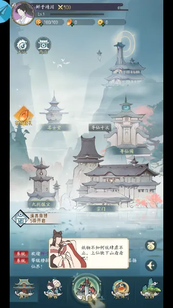 我修真三千年2025下载安装 我修真三千年2025下载安装