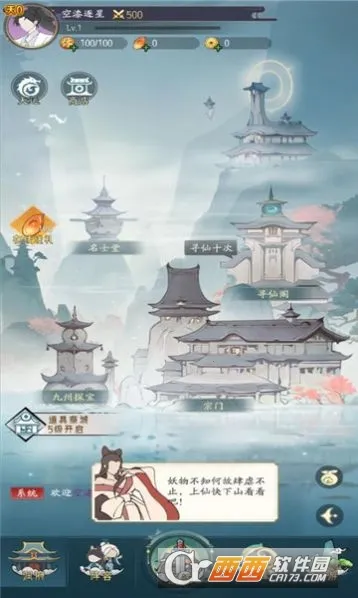 我修真三千年2025下载安装 我修真三千年2025下载安装