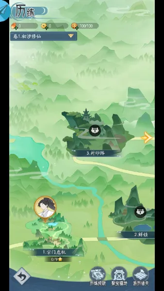 我修真三千年2025下载安装 我修真三千年2025下载安装