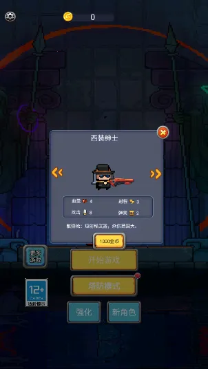 元气小怪兽(地牢冒险游戏) 元气小怪兽(地牢冒险游戏)