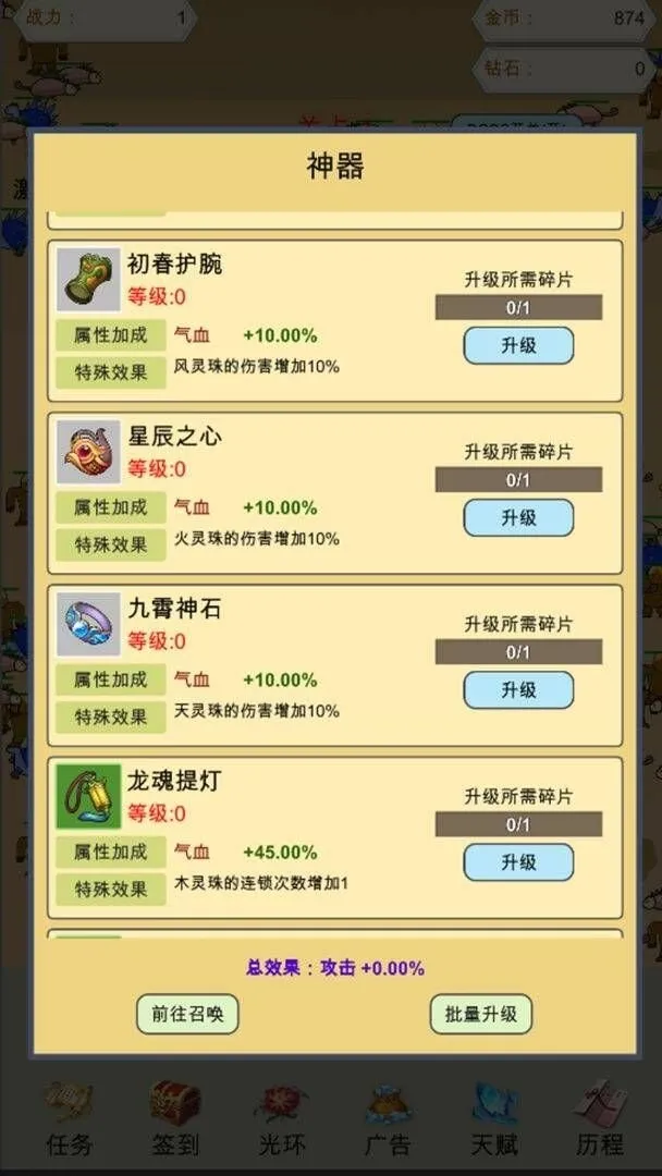 灵珠修仙(修仙冒险游戏)