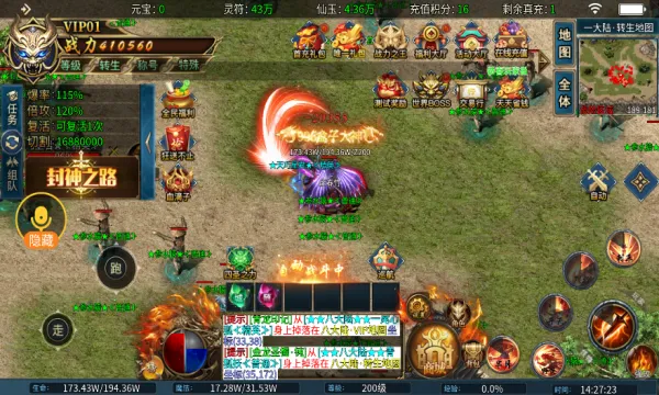 小不封神之路(传奇热血游戏)