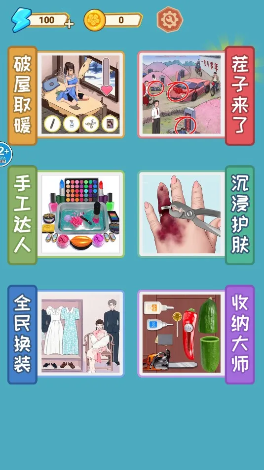 收纳梦之国(收纳主题游戏)