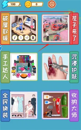 收纳梦之国 第3张图