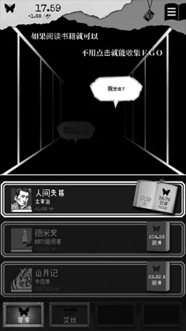 另我空间(文字冒险游戏)