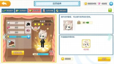 萌猫物语2025最新版本