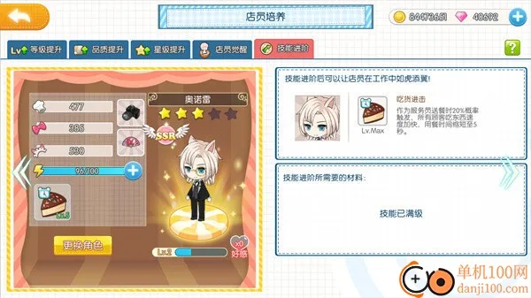 萌猫物语2025最新版本