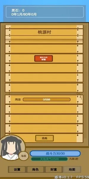 文字来修仙(文字修仙手游) 文字来修仙(文字修仙手游)