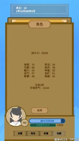 文字来修仙(文字修仙手游) 文字来修仙(文字修仙手游)