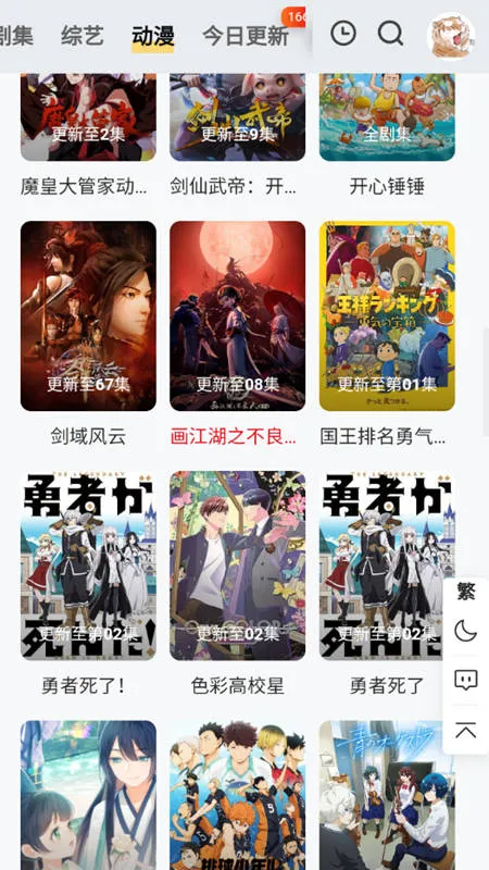 胖虎影视(影视观看平台)