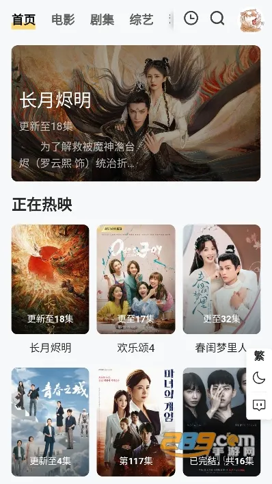 胖虎影视(影视观看平台)