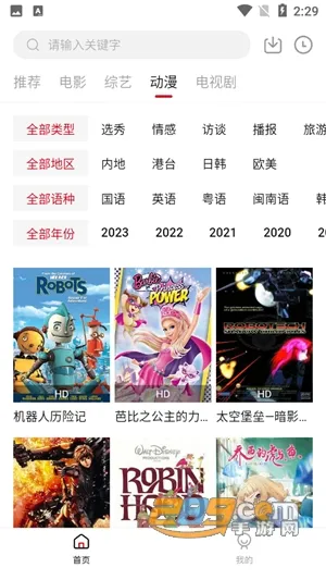 胖虎影视(影视观看平台)