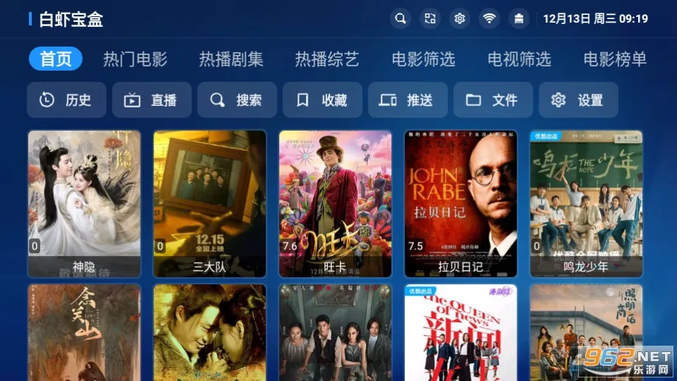 白虾宝盒(影视追剧软件)