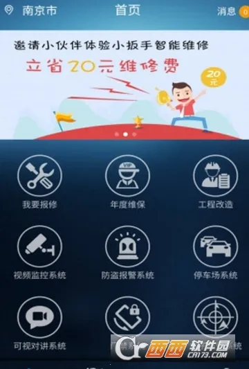 小扳手安卓版手机版 小扳手安卓版手机版