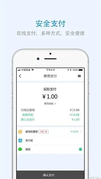 江西出行2025官方正版 江西出行2025官方正版